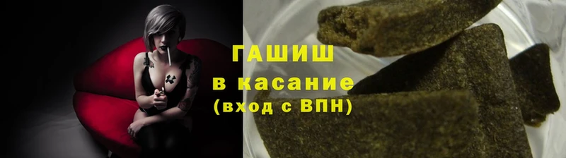 где продают   Тихорецк  Гашиш hashish 