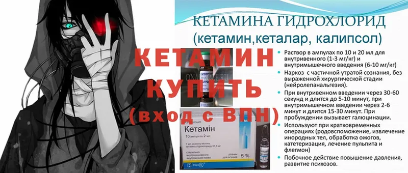 КЕТАМИН ketamine  blacksprut ONION  Тихорецк 